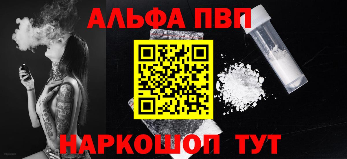 Alpha PVP СК КРИС Майкоп
