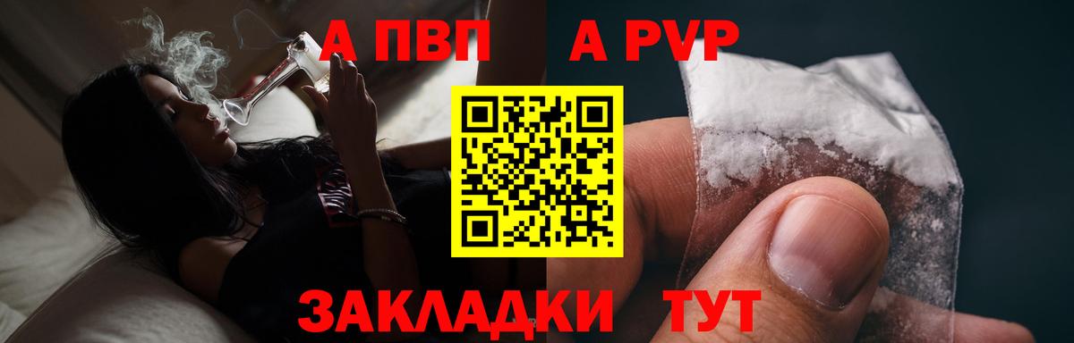 A PVP крисы CK  цены наркотик  Альфа ПВП  Вход с VPN  A-PVP кристаллы  Майкоп  A PVP мука 