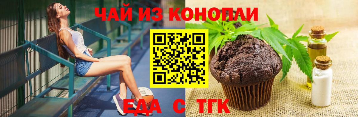 Cannafood конопля  Вход с VPN  Майкоп 