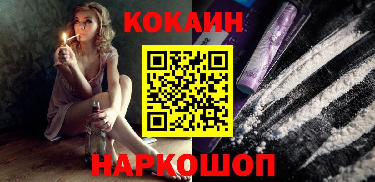 цена наркотик  COCAIN  COCAIN Columbia  Вход с VPN  COCAIN 99%  Майкоп 