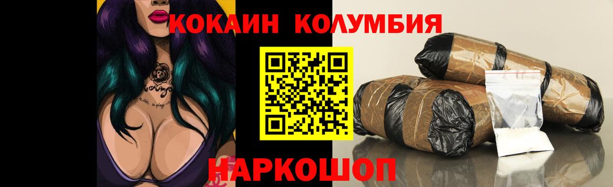 КОКАИН Эквадор Майкоп