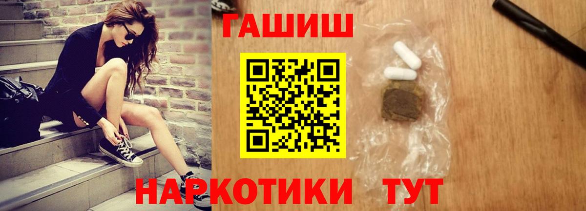 Гашиш гашик  ГАШИШ  Майкоп  как найти   Вход с VPN 