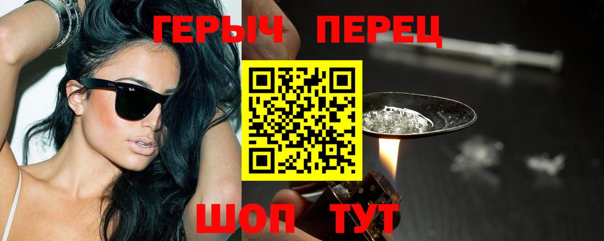 ГЕРОИН  ГЕРОИН герыч  Вход с VPN  Майкоп 