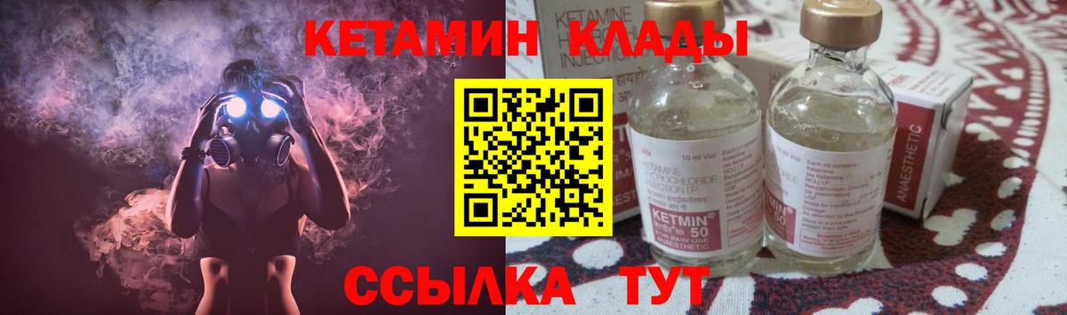 КЕТАМИН ketamine Майкоп