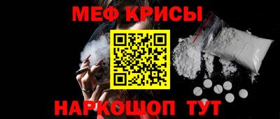 меф Кандалакша