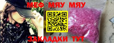меф Кандалакша