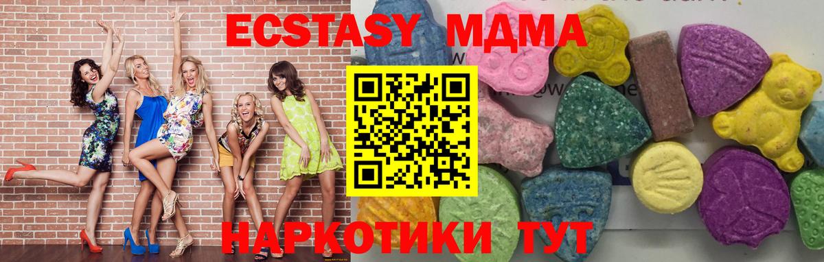МДМА  Вход с VPN  Майкоп  МДМА Molly 