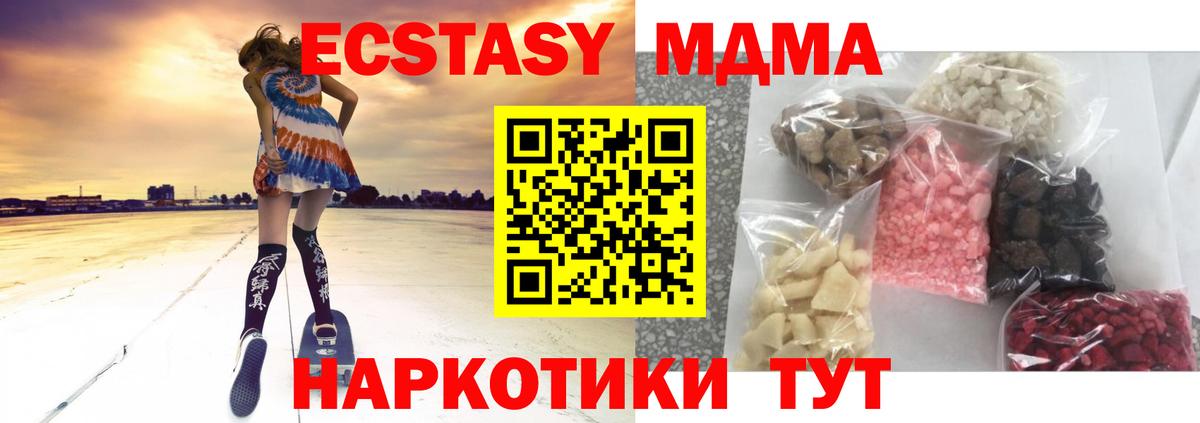 MDMA Molly Майкоп