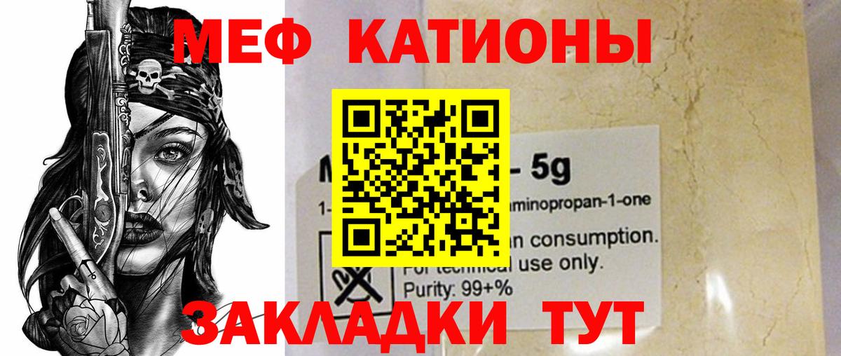 МЕФ mephedrone  Вход с VPN  Меф  Мефедрон кристаллы  Мефедрон  Майкоп 