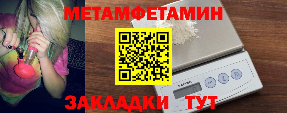 Метамфетамин винт  Метамфетамин винт  Майкоп  Вход с VPN 