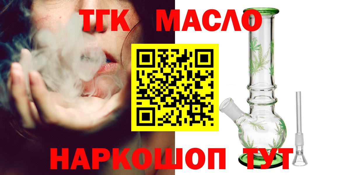 Дистиллят ТГК концентрат  ТГК вейп  Майкоп  Вход с VPN 